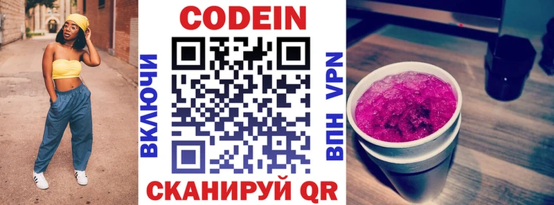 Кодеиновый сироп Lean Purple Drank  Купить закладки  Шуя 