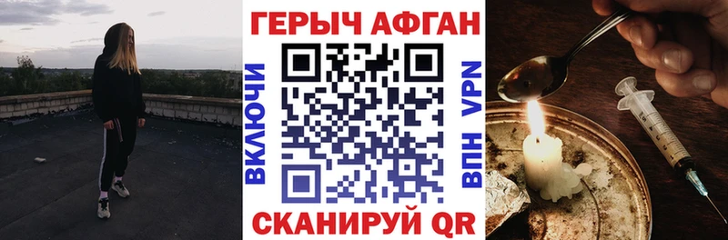 ГЕРОИН афганец  Купить закладки  Шуя 