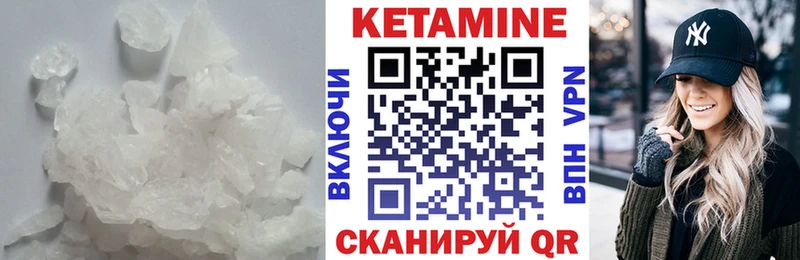 Кетамин ketamine  Купить где  Шуя 