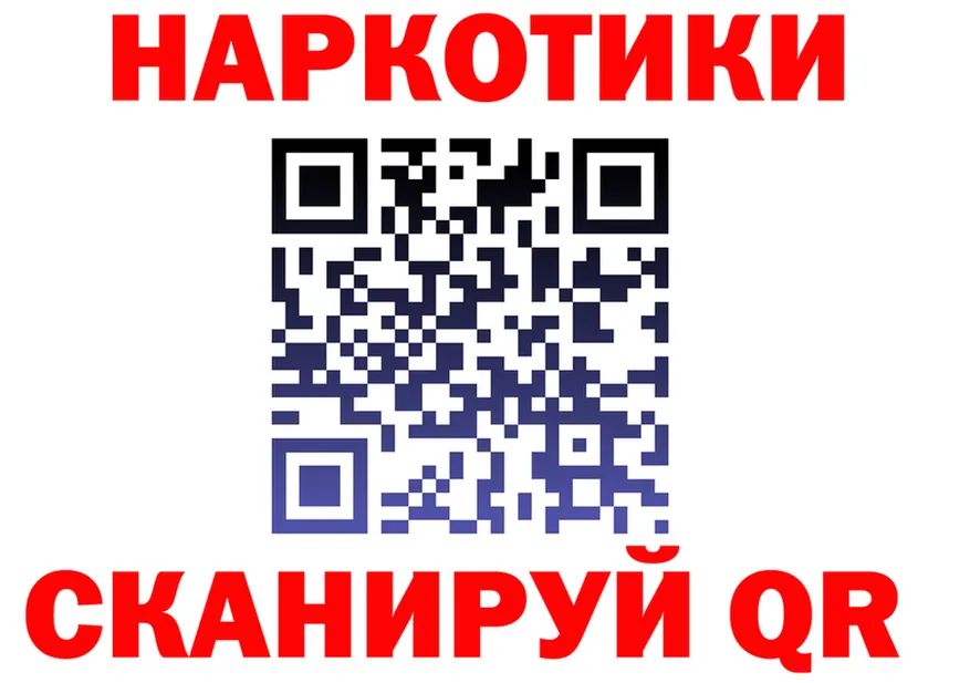 Где продают наркотики? это формула Шуя