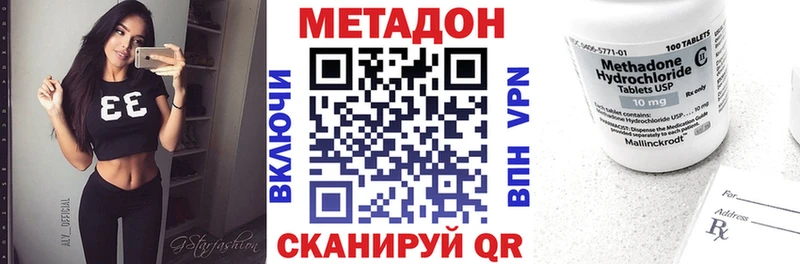Купить где  Шуя  Метадон VHQ 