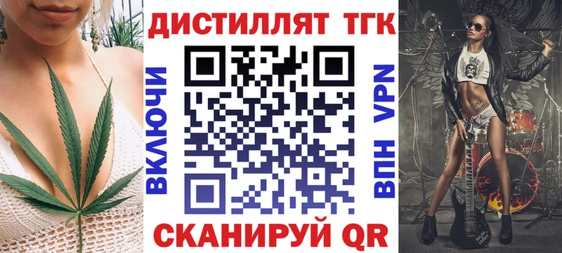Дистиллят ТГК концентрат  Купить закладки  Шуя 